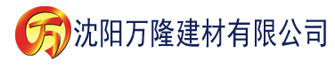 沈阳樱桃视频污黄建材有限公司_沈阳轻质石膏厂家抹灰_沈阳石膏自流平生产厂家_沈阳砌筑砂浆厂家